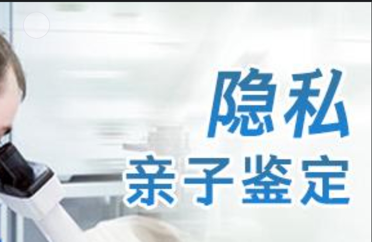 开福区隐私亲子鉴定咨询机构